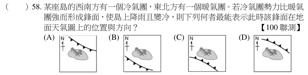 第58題題目