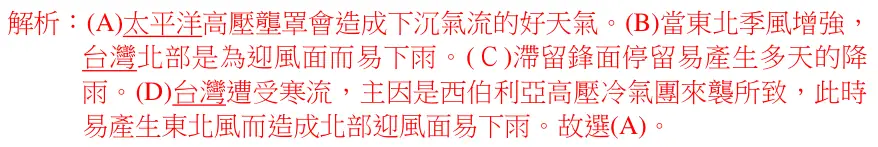 第69題解析