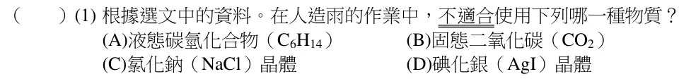 第7(1)題題目