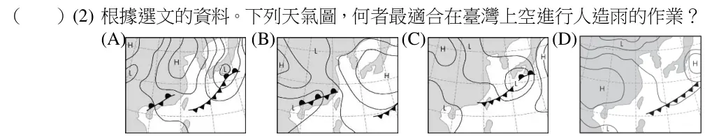 第7(2)題題目