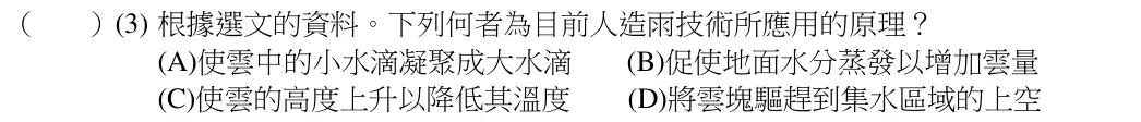 第7(3)題題目