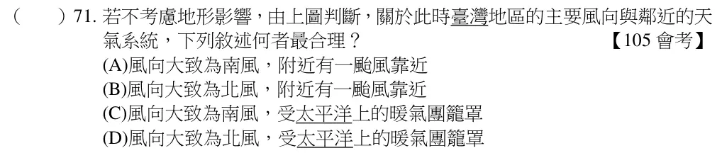 第71題題目