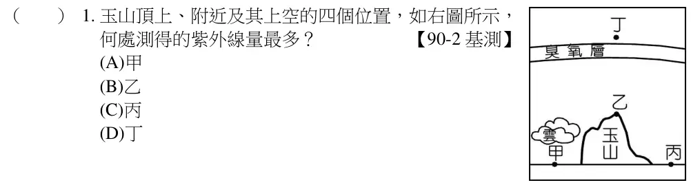 第1題題目