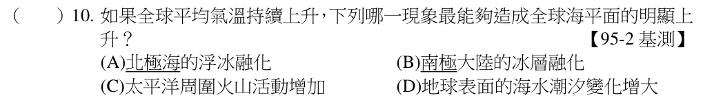 第10題題目