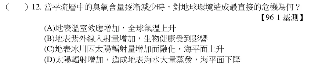 第12題題目
