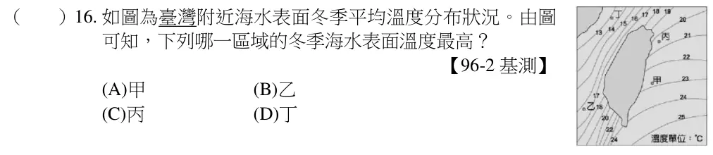 第16題題目