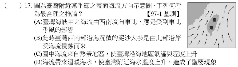 第17題題目