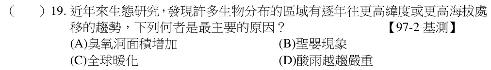 第19題題目