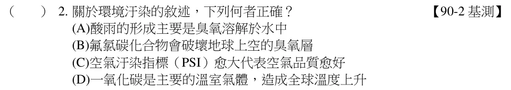 第2題題目