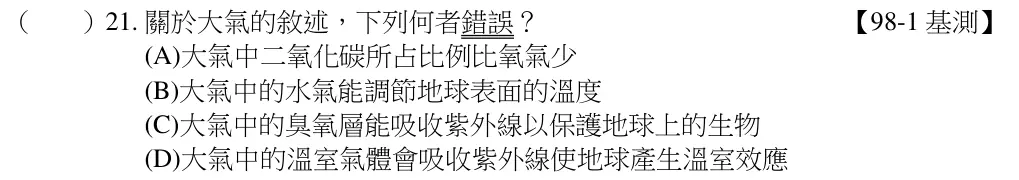 第21題題目
