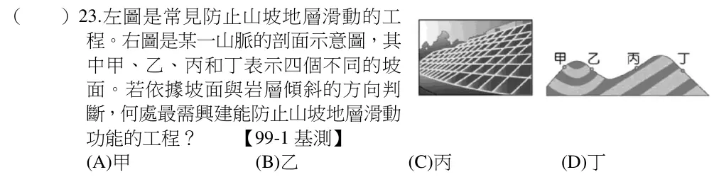 第23題題目