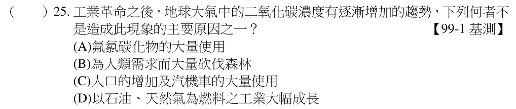 第25題題目