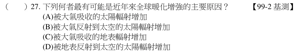 第27題題目