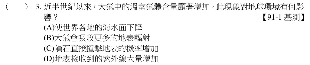 第3題題目
