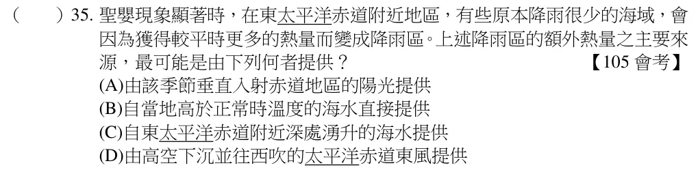 第35題題目