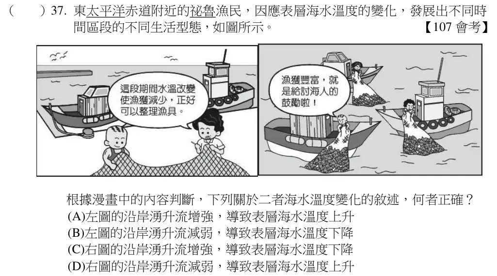 第37題題目