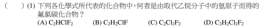 第4(1)題題目