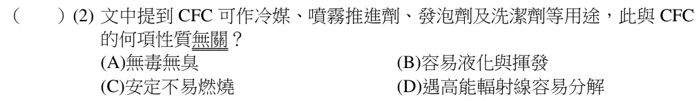 第4(2)題題目
