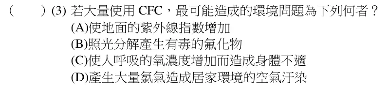第4(3)題題目
