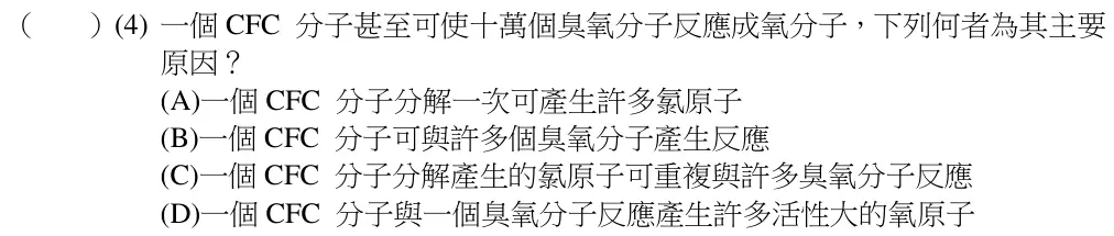 第4(4)題題目