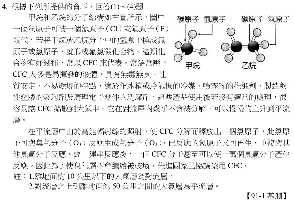 第4題題組文章