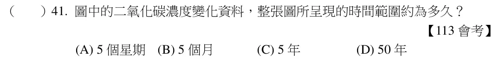 第41題題目