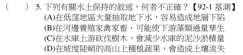 第5題題目