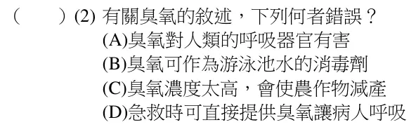 第8(2)題題目
