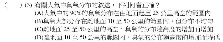 第8(3)題題目