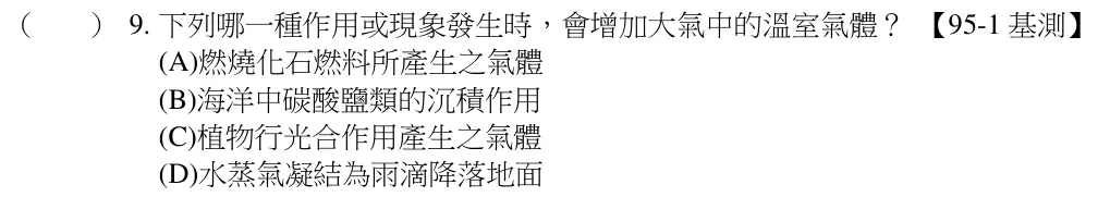 第9題題目